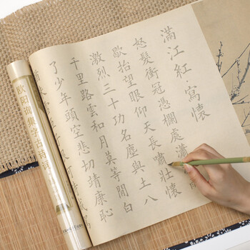 宛陵文韵欧阳询集字古诗词·励志篇6米 欧体欧楷书法描红长卷仿古色毛笔字帖临摹练字帖小楷行书行楷