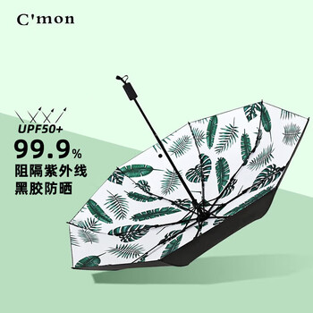 C'mon 防晒太阳伞三折晴雨伞遮阳伞女防紫外线upf50+ 芭蕉叶白色款
