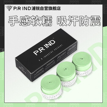 浦锐P.R IND羽毛球拍吸汗带缠绕带软糯粘性吸汗防震平面手胶9S浅豆绿3条/盒