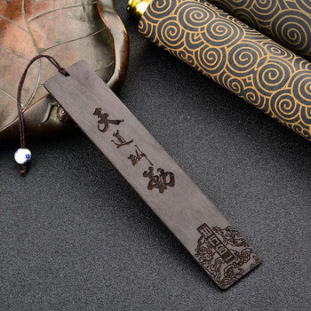 米兹MIEZ 紫光檀木质书签中国风特色创意礼品教师节礼物送老师同学生日礼物年会小礼品 天道酬勤文具套装