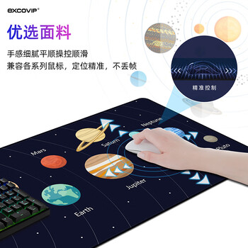 宜适酷(EXCO)太阳系位置鼠标垫 大号动漫卡通桌面垫键盘垫600*300mm游戏电竞书桌垫子0048 宜适酷(EXCO)太阳系位置鼠标垫 大号动漫卡通桌面垫键盘垫600*300mm游戏电竞书桌垫子0048