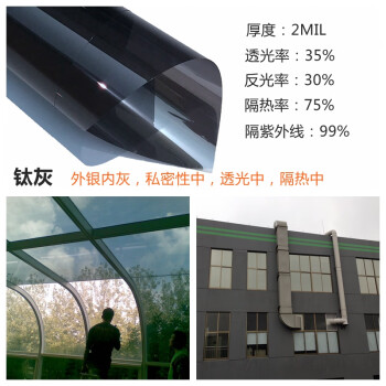建筑玻璃贴膜家用窗户贴纸太阳装饰隔热膜遮阳防晒膜单向反光工厂 钛灰（单透 30CM