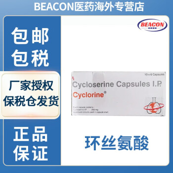 cycloserine 印度原装进口环丝氨酸片塞来星适用于肺结核60片 印度卢