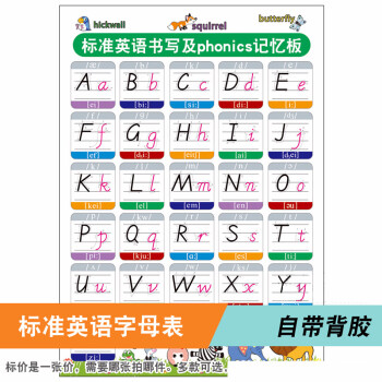 26个英文字母书写 小【图片 价格 品牌 报价-京东