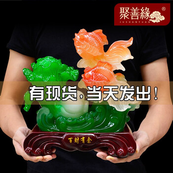 
                                                            聚善缘 百财有余玉白菜摆件 招财风水金龙鱼家居客厅室内装饰品 乔迁礼品 MT中号百财有余25*13*29cm                