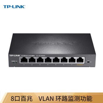 普联（TP-LINK） TL-SF1008VE 8口百兆VLAN交换机