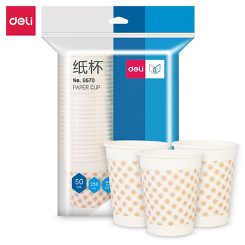 得力（deli）  9570 纸杯250ml(9盎司)加厚一次性杯子水杯/纸杯 50只/包 2包装