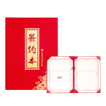 洧宜 A4签约本签约仪式本红色战略合作协议书签约文件夹朗诵用签约仪式本高档签约薄签到本