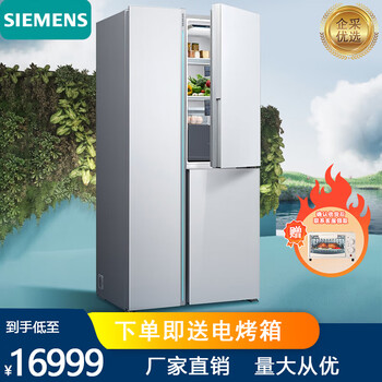 SIEMENS西门子冰箱 大容量对开三门T型门 家用变频双循环 零度保鲜 智感杀菌【企采购】/KT92AA320C