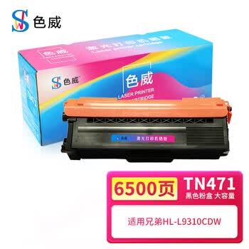 色威适用兄弟TN471粉盒HL-L8260cdn硒鼓HL-L8260cdw墨盒MFC-L8610cdw L9570cdw墨粉DCP-L8410cdw碳粉墨粉盒