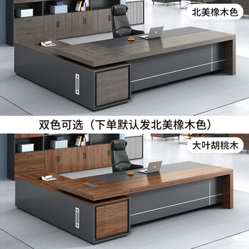 香尔特办公家具老板桌办公桌椅组合简约现代主管经理桌大气总裁桌大班台 香尔特办公家具老板桌办公桌椅组合简约现代主管经理桌大气总裁桌大班台