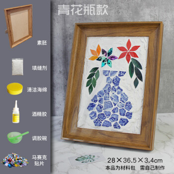 手工diy马赛克实物立体装饰画材料包 创意活动自制挂画a4相框 青花瓶