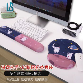灵蛇(LINGSHE)键盘托鼠标垫护腕套装 笔记本电脑办公硅胶手腕垫枕手托硅胶腕托键盘垫 H89 宇航员