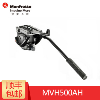 曼富图Manfrotto MVH500AH液压摄影摄像两用云台701HDV升级款