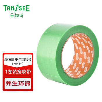 TANOSEE乐如诗进口养生胶带墙面粘贴地毯家具固定可手撕防水台风防风环保型宽胶布1个50mm×25m TSYJ-1