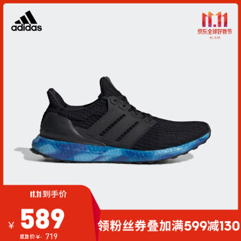 阿迪达斯官网adidas UltraBOOST m男女鞋跑步运动鞋FV7281 如图 39