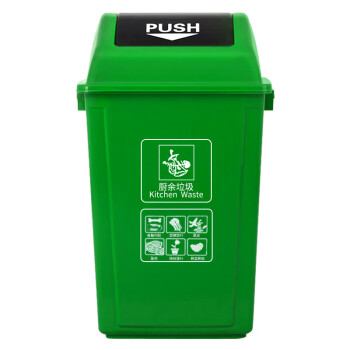大号60l分类垃圾桶弹盖市政环卫商用物业翻盖垃圾桶 绿色 kb1056 厨余