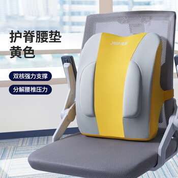 佳奥（JAGO）佳奥护腰靠垫腰垫办公室记忆棉腰靠椅子靠枕舒适座椅靠背腰椎腰枕