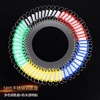 TaTanice 钥匙盘 钥匙收纳管理用品钥匙环圈钥匙链可标记钥匙扣宿舍手提金属钥匙管理牌 58位本色黄带标记牌