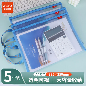 优必利 文件袋透明网纱拉链袋档案袋办公资料袋试卷票据收纳袋 网纱袋 A4-5个/包 1212浅蓝
