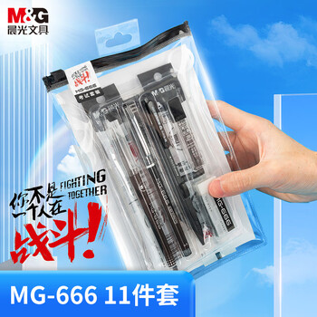晨光（M&G）文具经典款透明考试考场专用套装中性笔+替芯+涂卡2B铅笔+套尺+橡皮 考试/中高考/考研/考公11件套