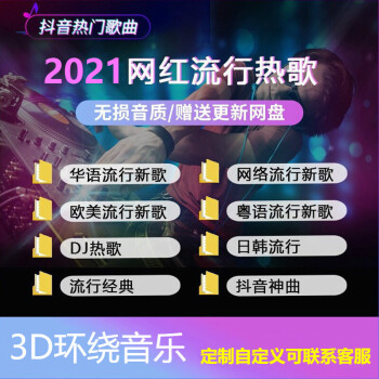 纽曼2021车载音乐u盘带网红流行歌曲dj高品质mp3无损音质汽车用品usb