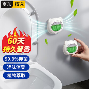 KUMBAZZ空气清新剂15ml栀子花 厕所除臭贴香薰卫生间香氛去异味神器