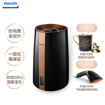 飞利浦（PHILIPS）加湿器自动湿度设置 纳米无雾恒湿功能 静音卧室办公室 家用加湿 HU3918/00