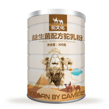 驼文化益生菌配方驼乳粉