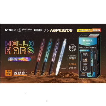 晨光（M&G）火星书书写行家系列0.5mm黑色中性笔按动子弹头签字笔AGPK3305 12支装