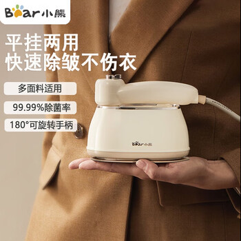 小熊（Bear）手持挂烫机【增压大蒸汽】干湿双熨平挂多用 杀菌除螨 除皱速定型家用差旅熨烫机电熨斗 DYD-J10Q1