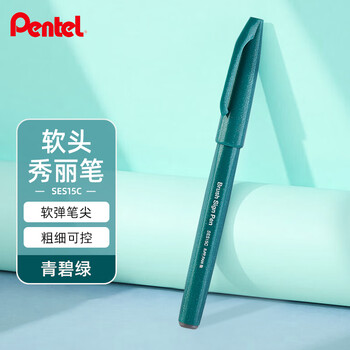 派通（Pentel）彩色软头秀丽笔 弹性笔尖水性笔Touch手帐书信贺卡用 SES15C青碧绿
