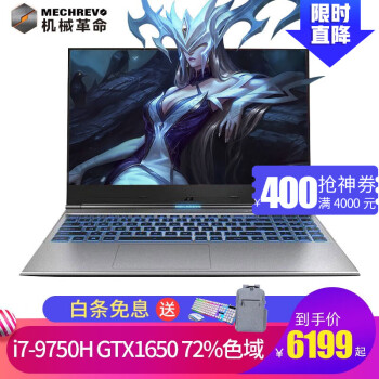 机械革命 Z2 Air 新品Z2 Air-G 游戏本电脑 窄边框 吃鸡笔记本 Z2 Air/GTX1650/4G独显 补差价（单拍不发货）,降价幅度7.9%