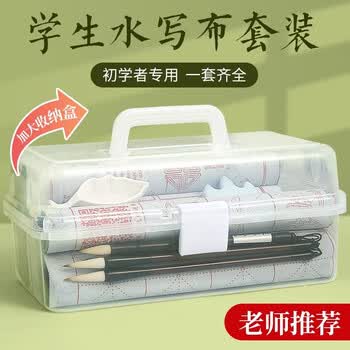 六品书院毛笔字水写布书法套装控笔临摹小学生练字专用书法布初学入门加厚速干清水写纸文房第五宝