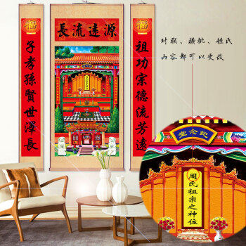 祖宗牌位客厅挂画农村堂屋香火神位天地国亲师家先供奉中堂画定制 a款