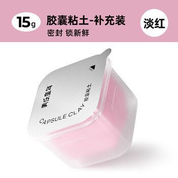 美乐童年胶囊粘土15g补充装单罐儿童无毒抗菌幼儿园专用小学一年级宝宝安全橡皮泥彩泥超轻黏土淡红