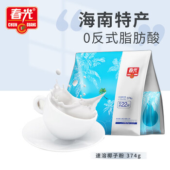 春光食品 海南特产 速溶椰子粉374g 生椰拿铁 咖啡伴侣 椰奶椰汁粉