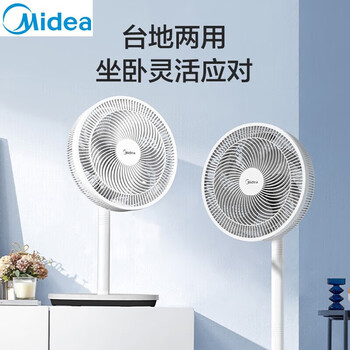 美的（Midea） 电风扇 家用风扇落地扇立式轻音节能电扇台扇迷你扇台立两用小风扇 白色7叶12吋台立两用SAF30AC