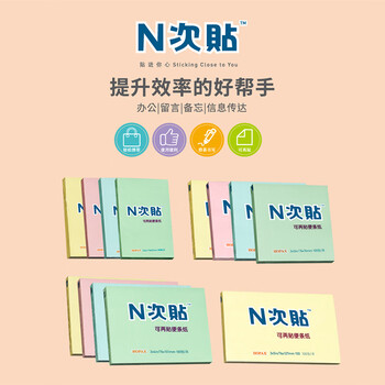 N次贴(STICKN)6本装便利贴报事贴/便条纸/便签纸/便签本76*101mm自粘留言本600张 绿色31012-J6