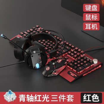  黑寡妇机械键盘鼠标三件套电脑有线耳机青轴黑轴套装电竞游戏专用 红光红色青轴+宏鼠标+耳机三件套 官方标配