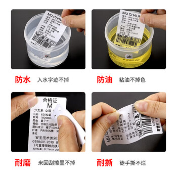 远平条码 标签机打印纸热敏标签纸服装吊牌商品价格二维码食品饰品标签贴纸条码纸40*15*400张 远平条码 标签机打印纸热敏标签纸服装吊牌商品价格二维码食品饰品标签贴纸条码纸40*15*400张