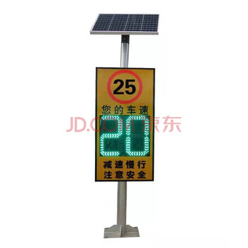 山顶松 雷达测速仪 高速车辆速度抓拍监测仪 超速提示 防水LED显示屏厂区园区道路指示牌  测速牌太阳能供电 