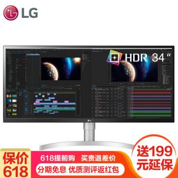 LG 34WL850 34英寸Nano IPS准4K超清显示器21:9带鱼屏支持PBP内置音箱 广色域 DCI-P3 98% HDR400 雷电3 白色