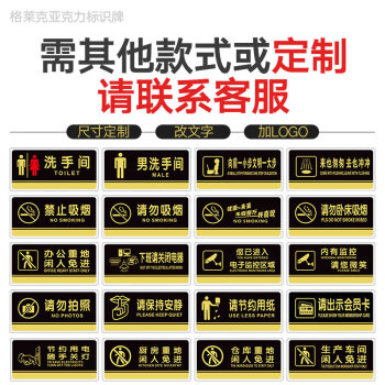 装饰贴 水木园 试衣间门牌亚克力商场服装店女装店试衣间温馨提示牌