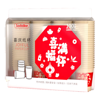 Sodolike尚岛一次性纸杯210ml*100只本色新年喜庆过节加厚水杯