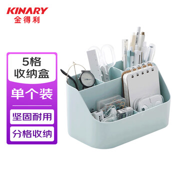 金得利5格笔筒收纳盒多功能高颜值儿童小学生文具办公桌面收纳宿舍办公用品笔桶分类储物盒子蓝色SN133