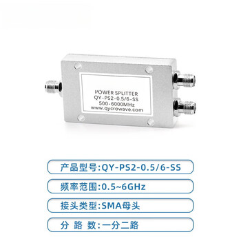 言象 （功分器0.5-6GHz（升级款））一分二 WIFI/5.8/2.4G 射频同轴功率分配器单位：个