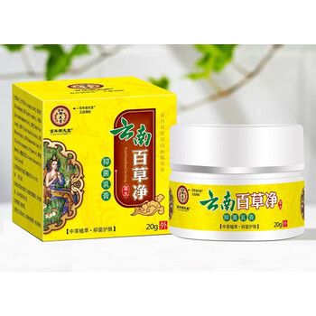 汗l手上起小水泡手痒脱皮开裂瘙痒专用膏 1盒云南百草净