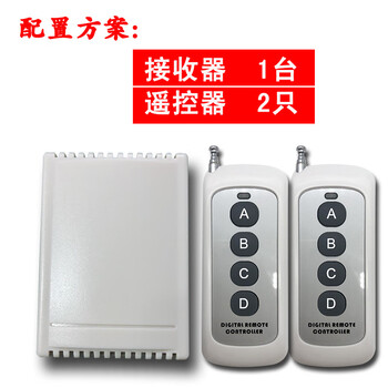 鑫凯辰 无线遥控器收发模块点动自锁互锁 电机正反转道闸弱电四路开关12V12V接收器+遥控器2只
