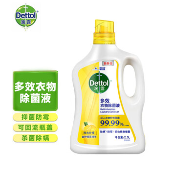 滴露 多效衣物除菌液 有效杀菌除螨  阳光柠檬2.5L